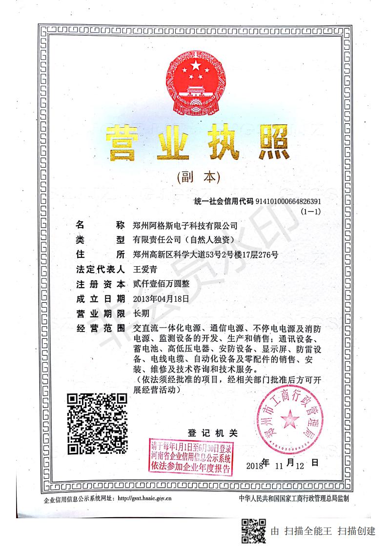 營(yíng)業(yè)執(zhí)照